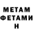 Метамфетамин мет burs ov