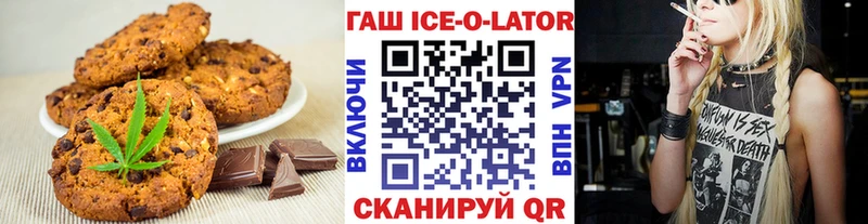 Печенье с ТГК марихуана  Купить  Карасук 