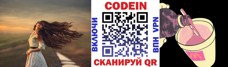Кодеиновый сироп Lean напиток Lean (лин) Купить где Карасук