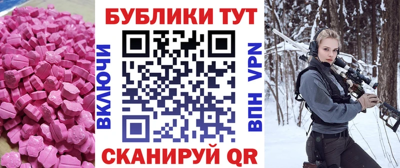 Экстази таблы  Купить  Карасук 