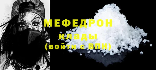 стафф Гусь-Хрустальный