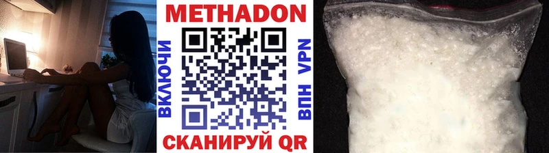 Купить где  Карасук  Метадон VHQ 